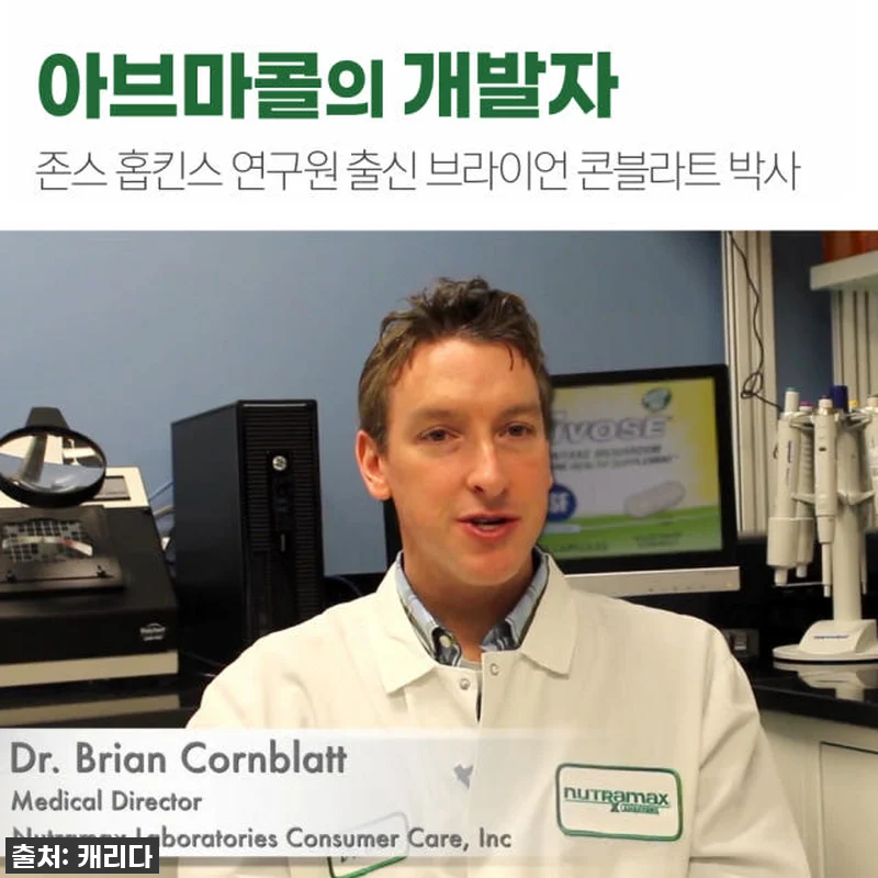 '아브마콜 엑스트라 스트렝스 75정 관련 이미지 6