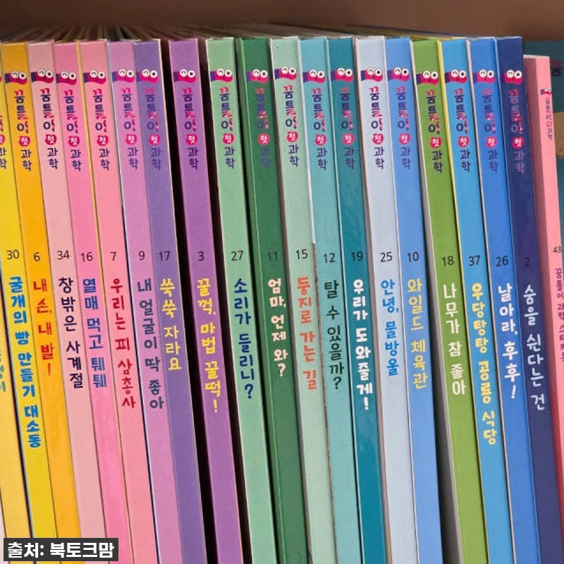 우리 아이 첫 과학 전집, 성우주니어 관련 이미지 6