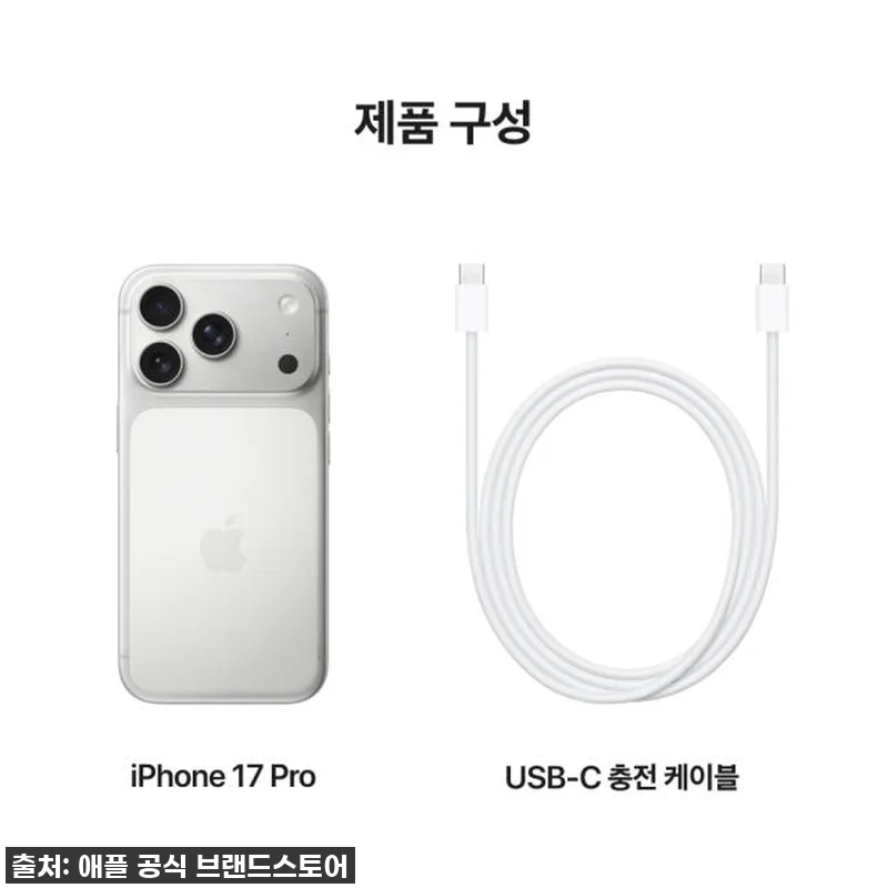 아이폰 17 프로 자급제, 실버 25 관련 이미지 7