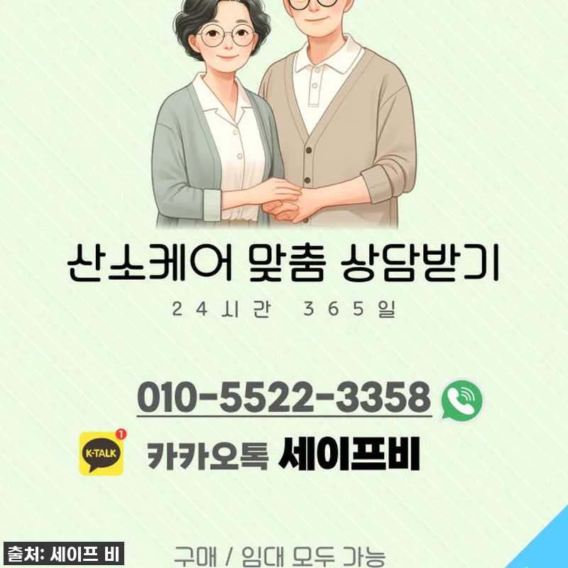 우리집 든든한 산소 지킴이! 오투메디 관련 이미지 7