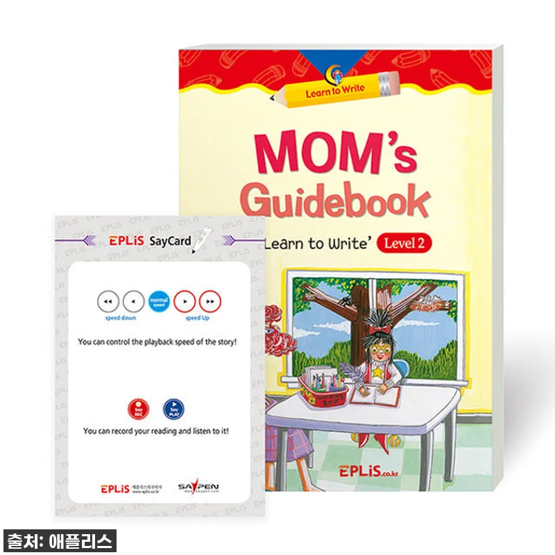 우리 아이 영어 글쓰기, 이제 두렵지 관련 이미지 7