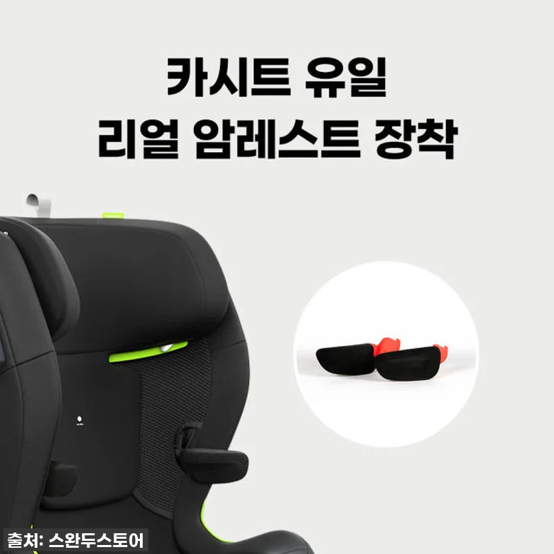 스완두 NEW 찰리 아이사이즈 주니어 관련 이미지 7