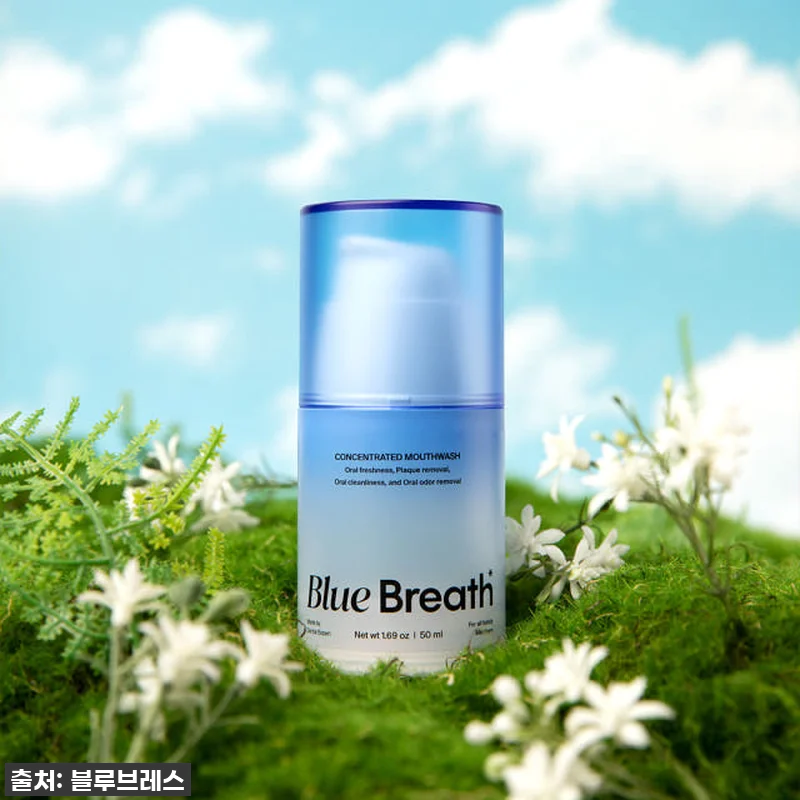 블루브레스 유산균 가글 2+2 최저가 관련 이미지 7
