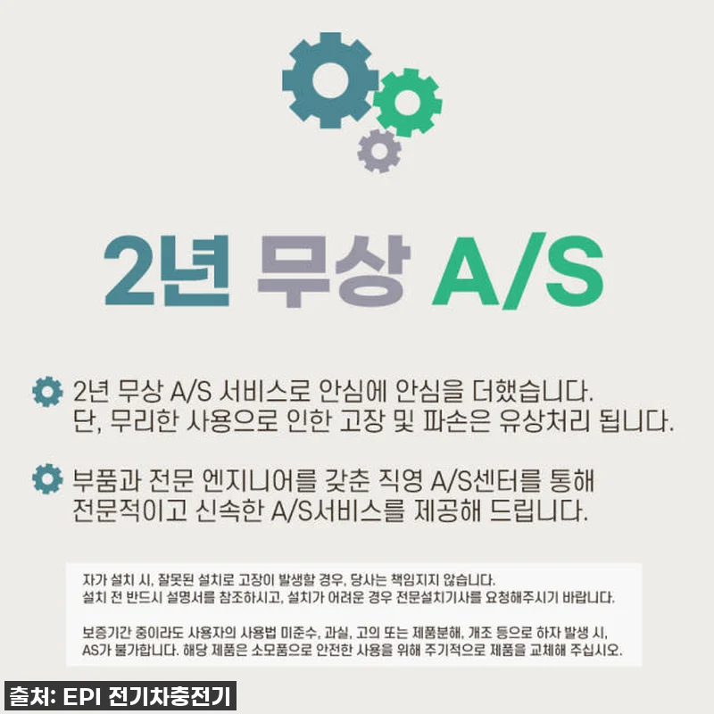 EPI 전기차충전기 가정용 완속 7k 관련 이미지 6