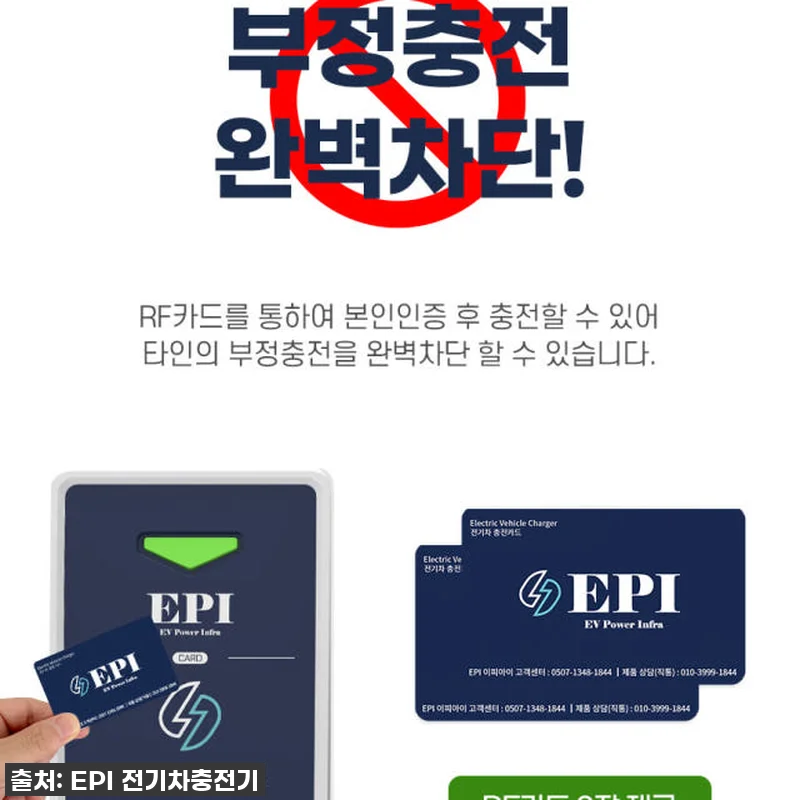 EPI 전기차충전기 가정용 완속 7k 관련 이미지 7