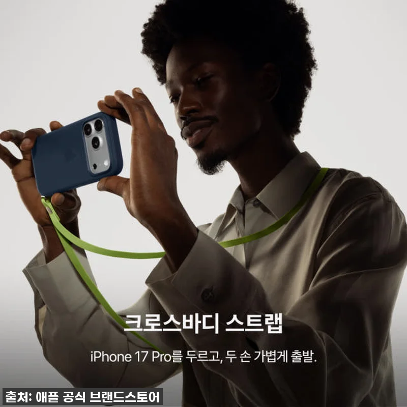 아이폰 17 프로 자급제, 실버 25 관련 이미지 9