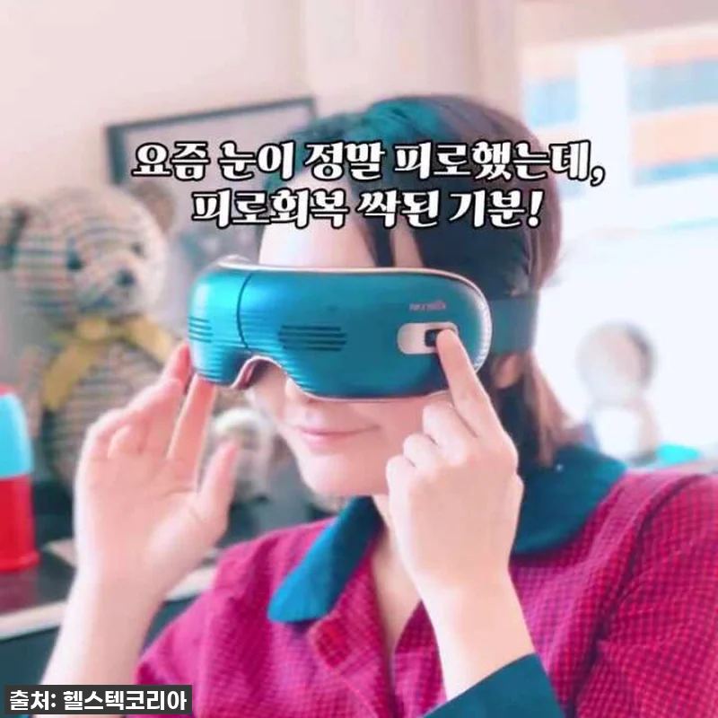 지친 눈에 활력을! 닥터체크 아이편해 관련 이미지 8