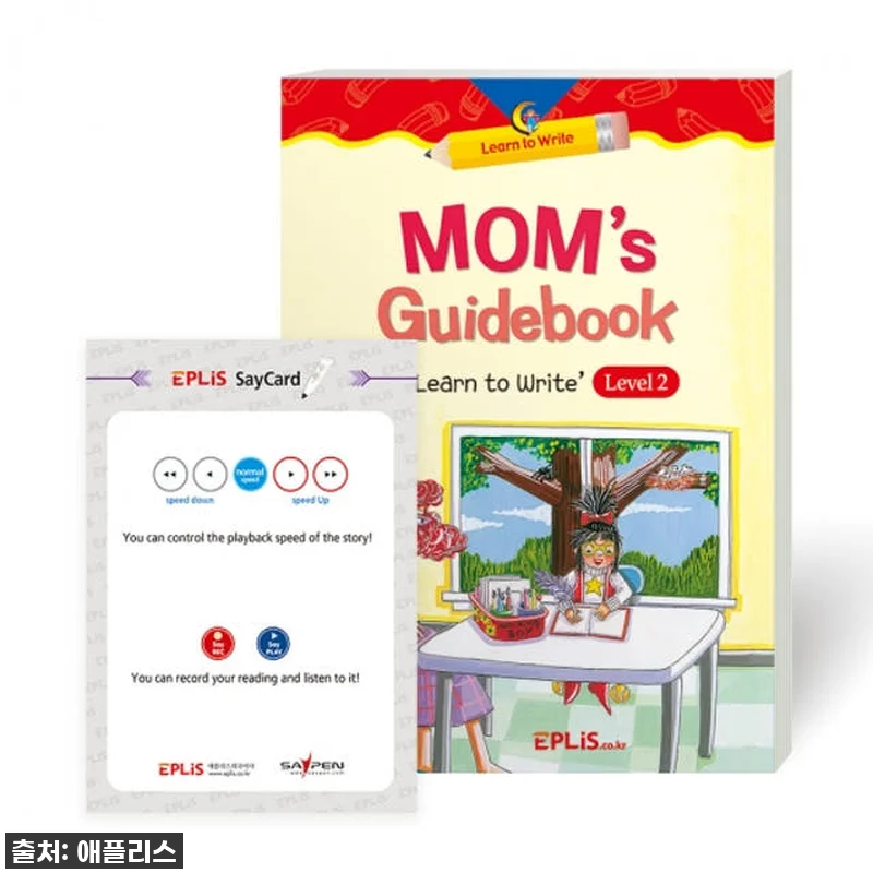 우리 아이 첫 영어 글쓰기, [Lea 관련 이미지 9