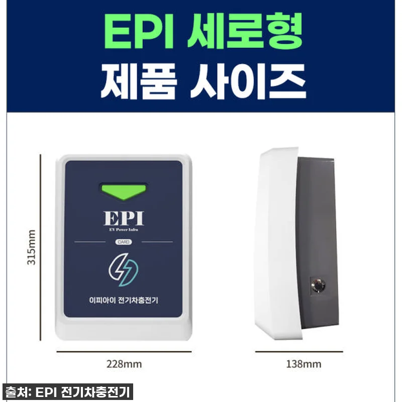 EPI 전기차충전기 가정용 완속 7k 관련 이미지 8