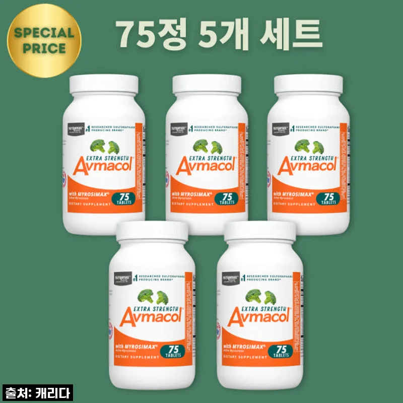 '아브마콜 엑스트라 스트렝스 75정 5개 세트' 한 달 사용 솔직 후기! 내 몸이 달라졌어요!