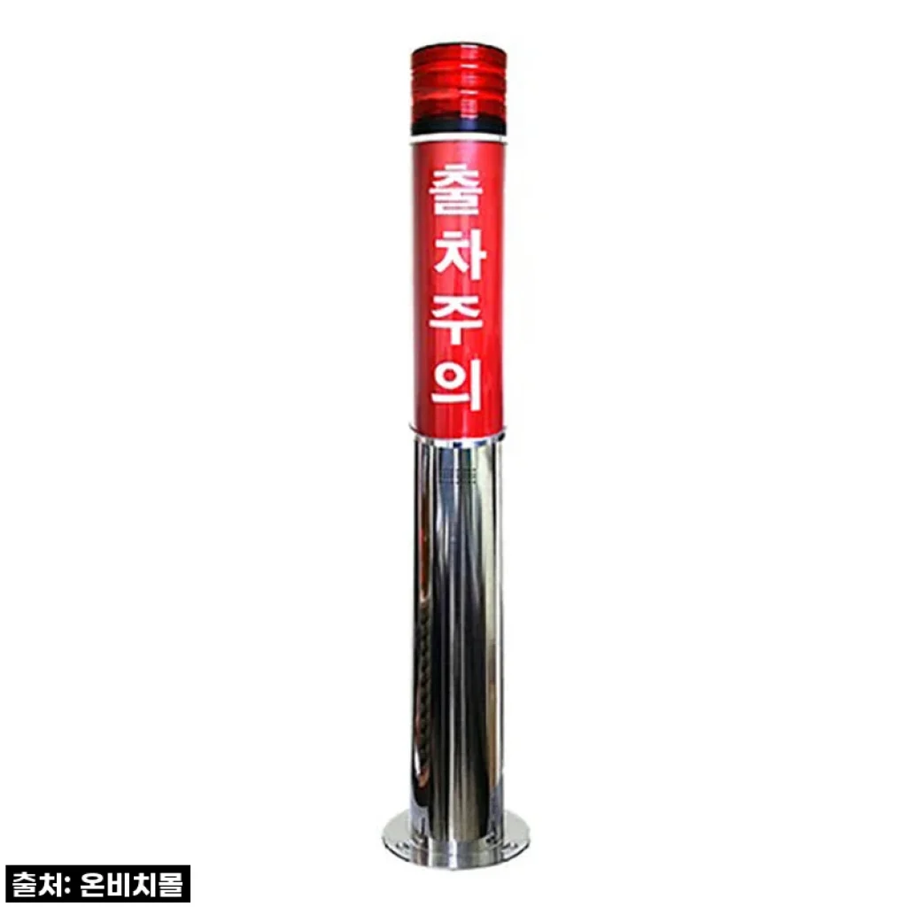 우리 집 주차장 안전 지킴이! LED 출차주의등, 직접 설치해보니