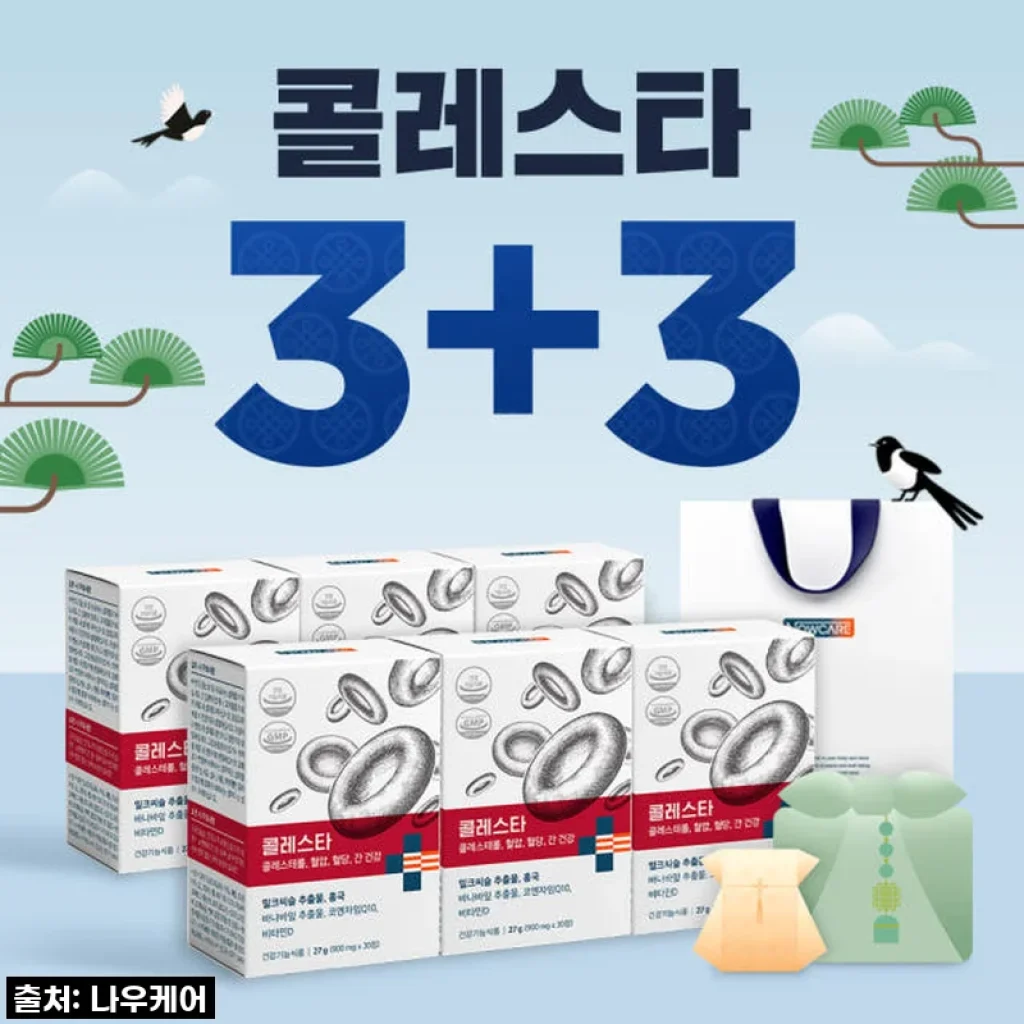 콜레스타 MSQ 홍국, 드디어 찾았다! 콜레스테롤 걱정 뚝! 저의 솔직한 경험 후기