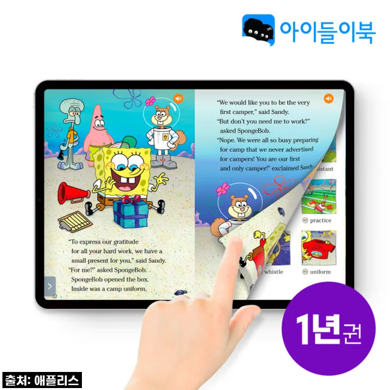 우리 집 영어도서관 아이들이북 리딩클럽 1년 정기권, 직접 써보니 이런 점이 좋았어요!