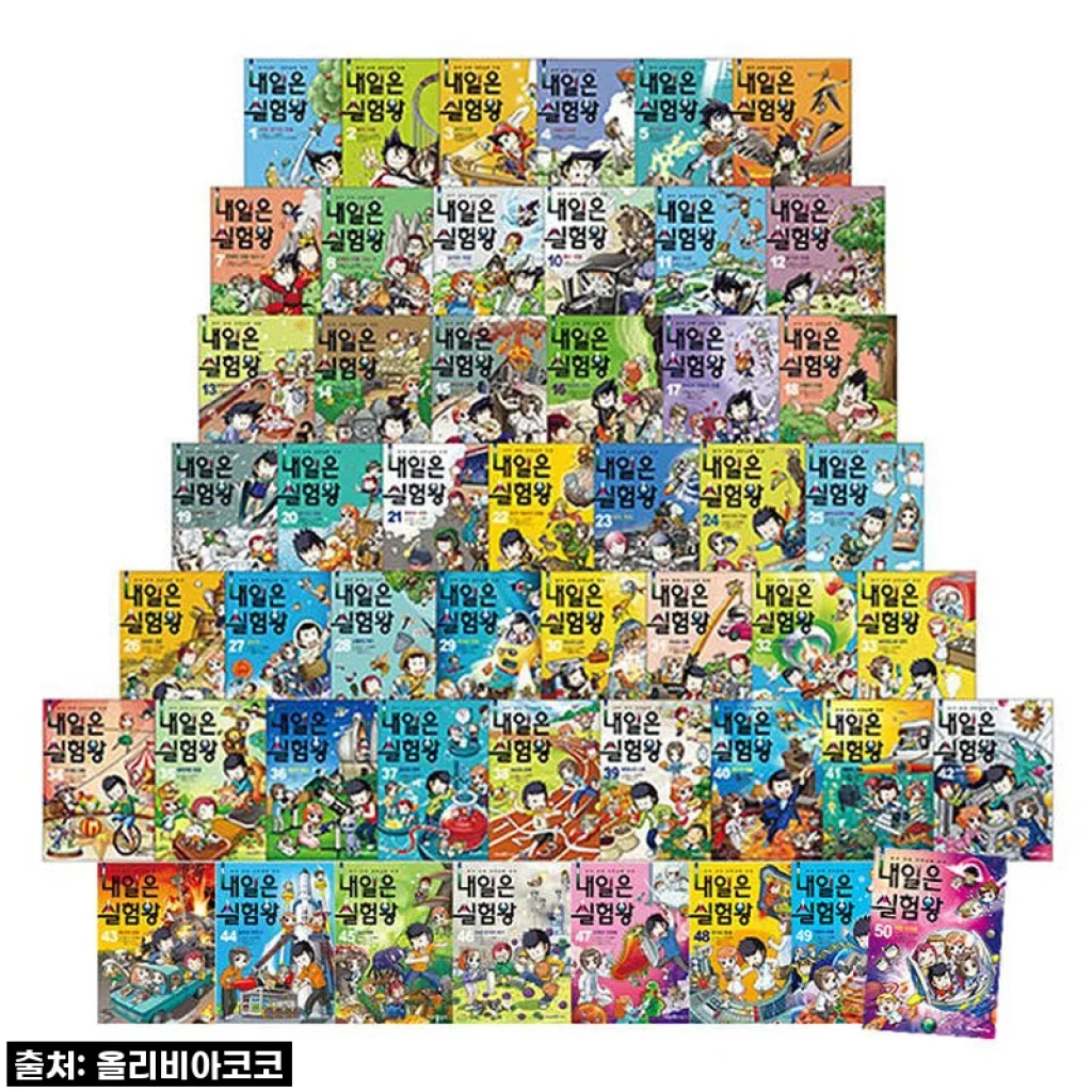 우리 아이 과학 흥미 폭발! '내일은 실험왕세트 1-50권' 직접 써보니 이건 정말 물건이네요!