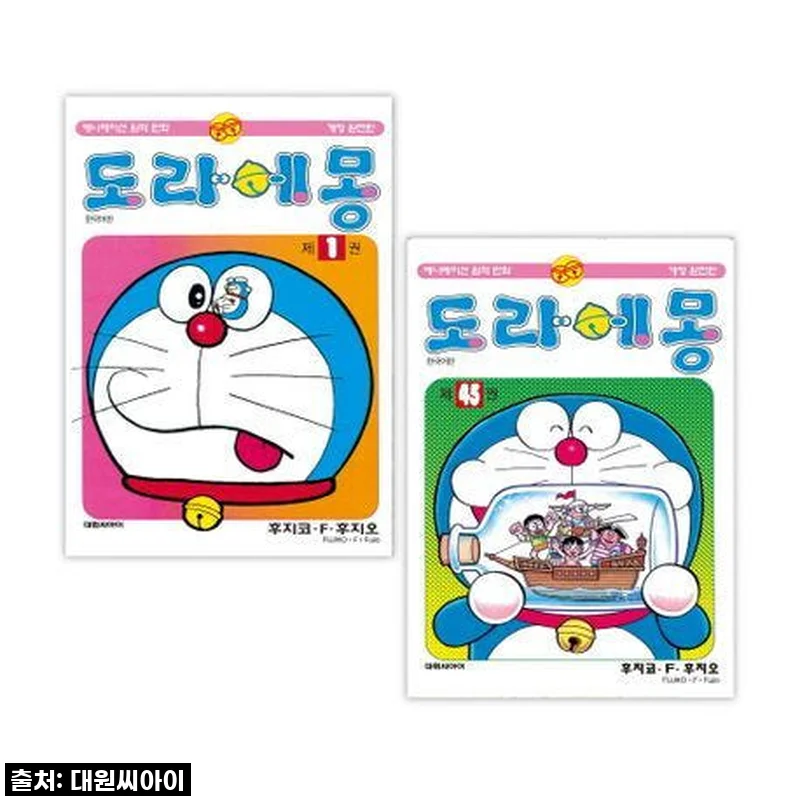 추억이 방울방울! 도라에몽 완전판 1-45권 재정가 세트, 드디어 내 품에!