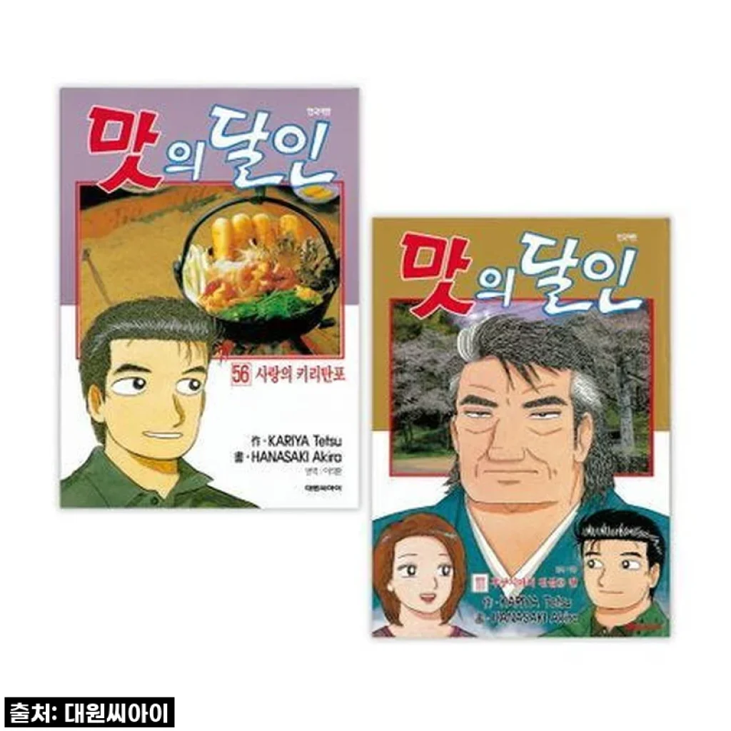 요리의 바이블, 맛의 달인 56-111권 재정가 세트로 주말이 행복해졌어요!
