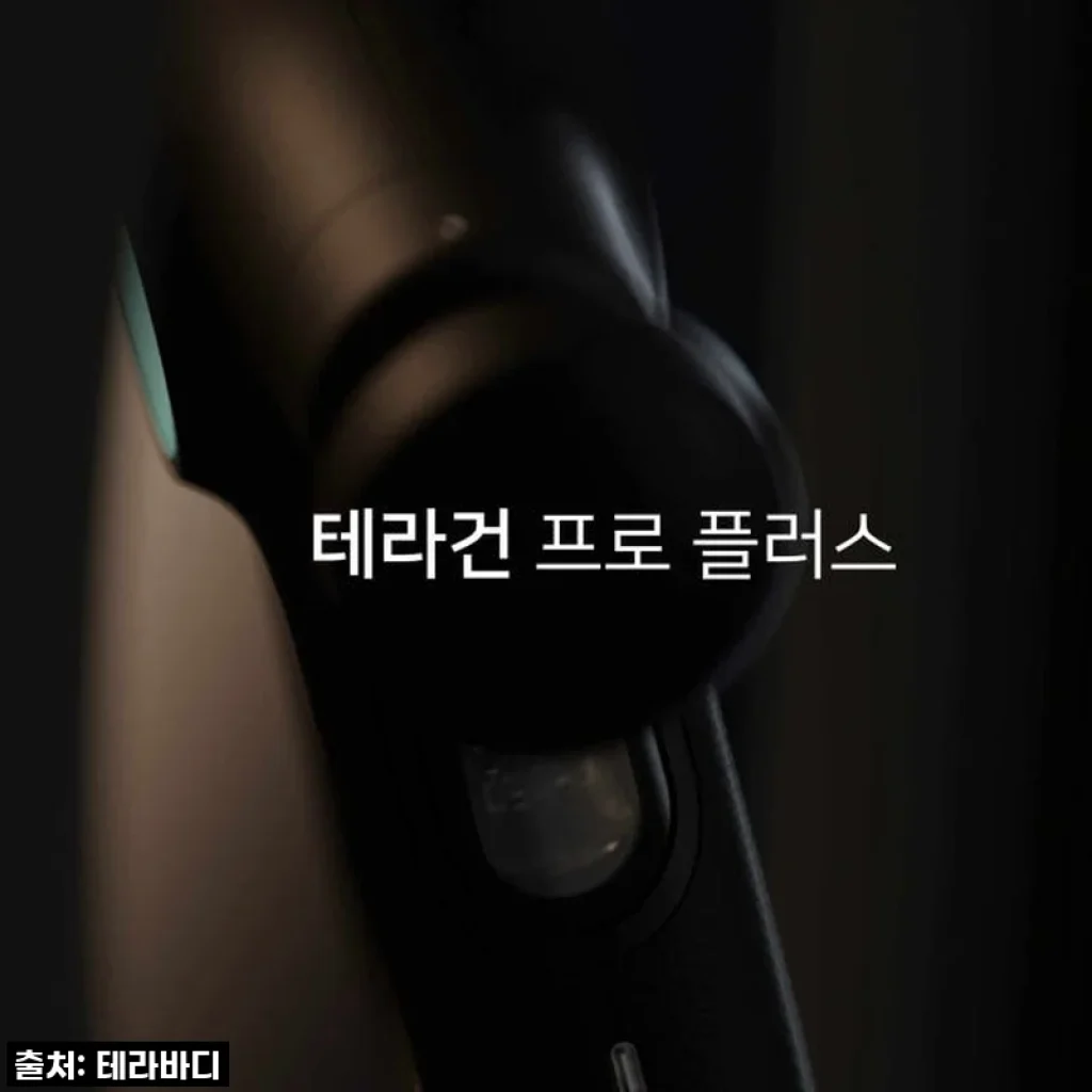 피로 싹 풀리는 테라바디 테라건 프로 플러스! 우리 가족을 위한 최고의 선택이었네요.