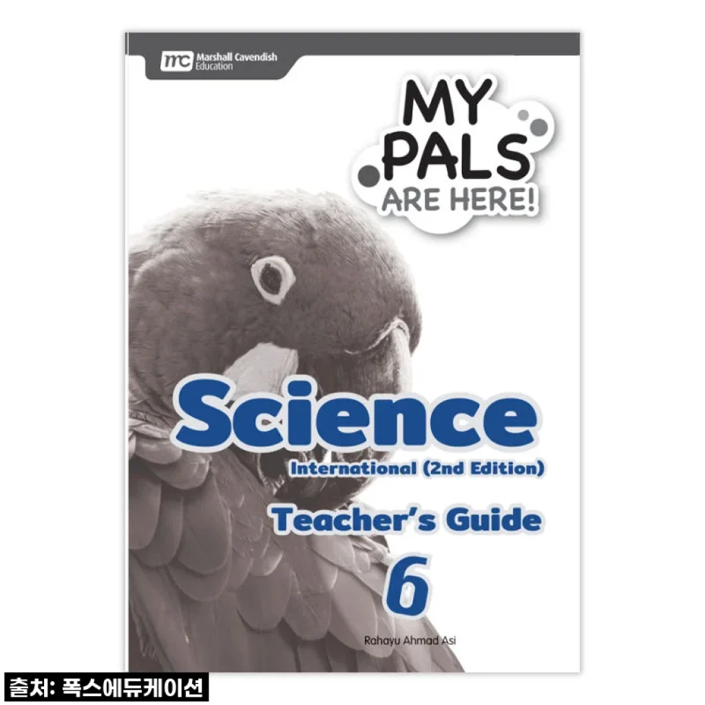 국제학교 진학 꿈꾼다면? MCE 마샬캐번디시 싱가포르 과학 초6, 제가 직접 써보니!
