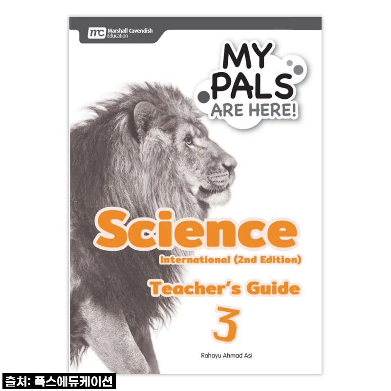 우리 아이 국제학교 과학 준비, MCE 마샬캐번디시 싱가포르과학 초등3 교재 직접 써보니 어때요?