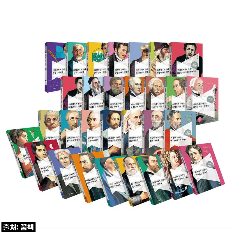 NEW 수학자가 들려주는 수학 이야기 31-60권 세트, 아이의 수학 실력 업그레이드!