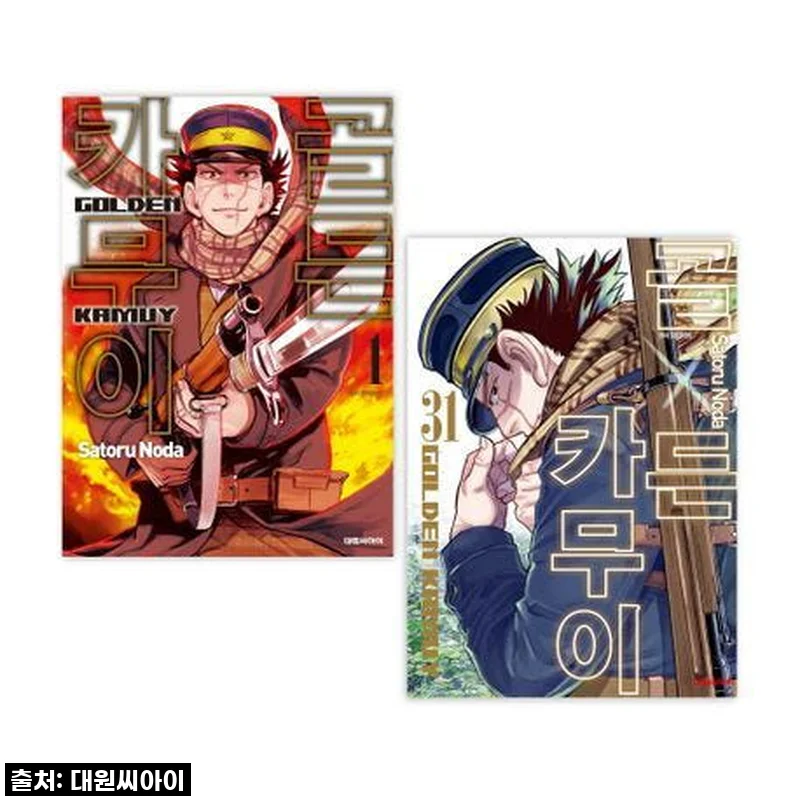 두근두근 설렘 가득! '골든 카무이 1-31권 재정가 세트' 드디어 전권 소장했어요!