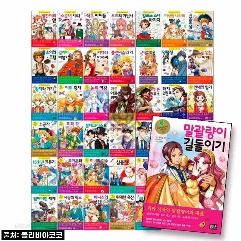 우리 아이 첫 세계 명작, 은하수미디어 60권 풀세트! 직접 들여보니 정말 만족스러워요