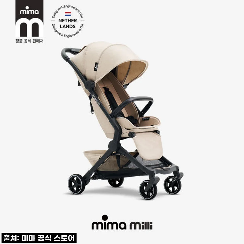 [2026년형] 미마 밀리 기내반입 휴대용 유모차 선데이 베이지, 엄마의 외출을 즐겁게 만들다!