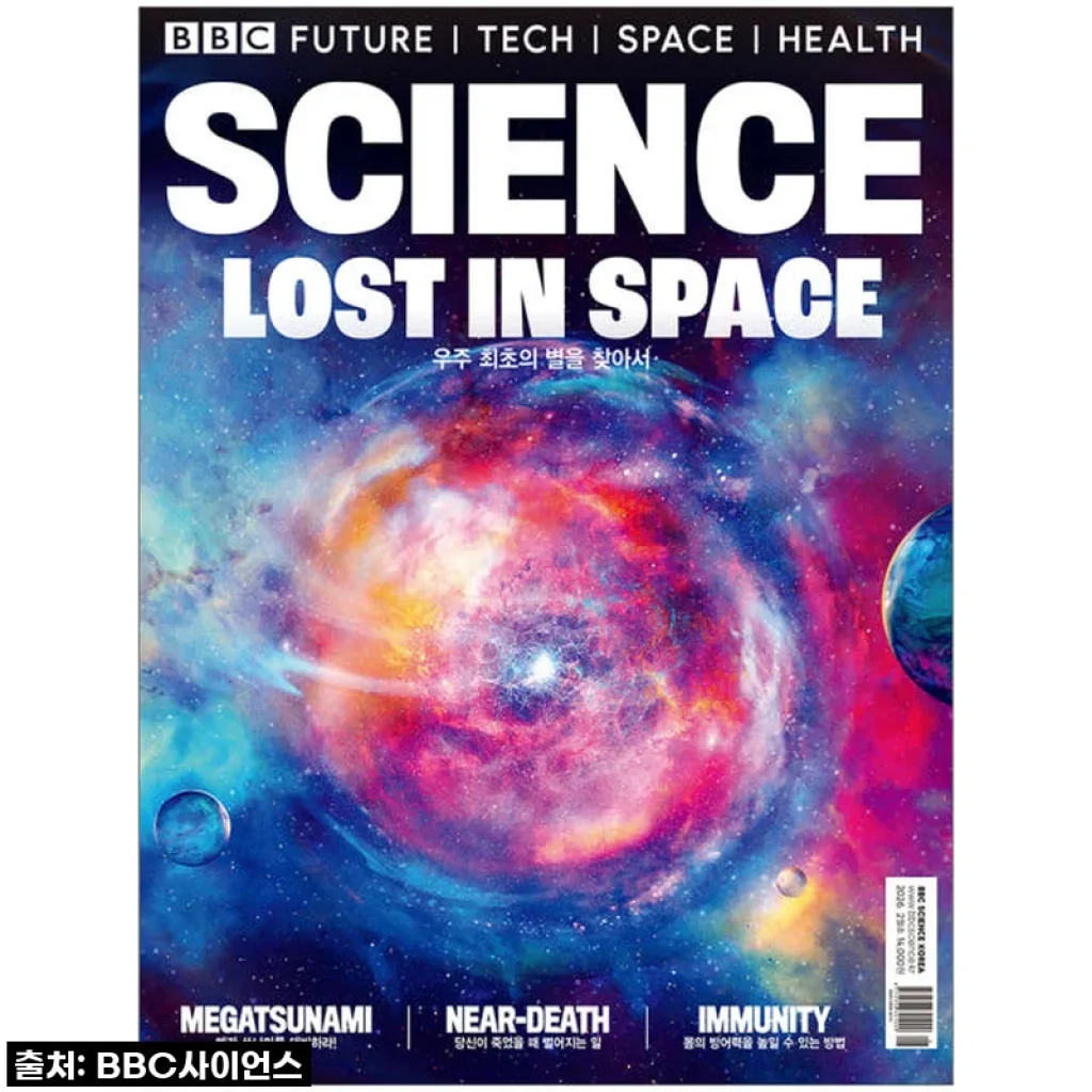 BBC사이언스 한글판 1년 정기구독 사용후기 및 영어원서 PDF 혜택 소개
