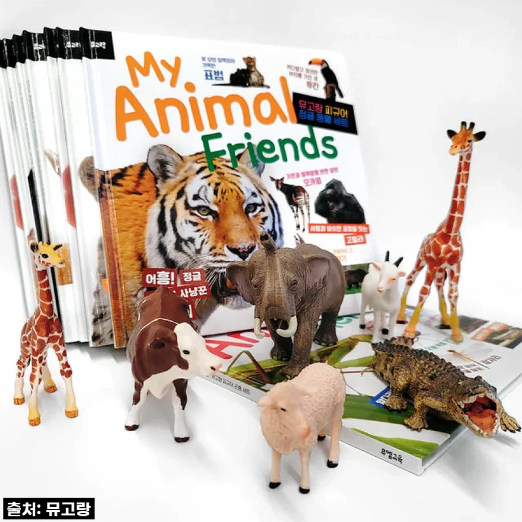 뮤고랑 생태계 서식지별 동물 피규어 & 동물 실사책 9종 세트 사용후기