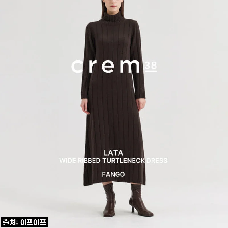 크램38 라타 터틀넥 골지 브라운 니트 드레스, 직접 입어본 솔직한 후기