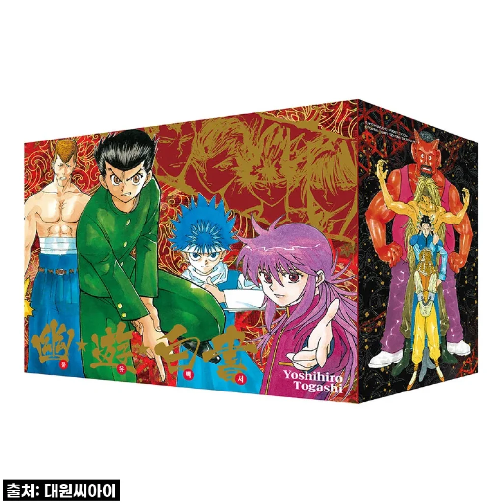 유유백서 박스판 재정가 세트 사용후기 – 추억과 소장가치를 한 번에