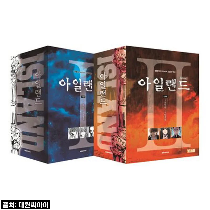 아일랜드 박스판 재정가 세트 사용후기 – 감성 가득한 만화 컬렉션