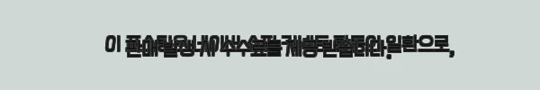 이해관계문구