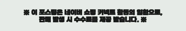 풀리오본사 넥풀러 목 어깨 홈케어 세트, 직접 사용해보니 8 이해관계문구