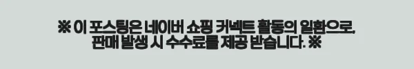 나노온 전립선 가정용 좌욕기 사용후기와 제품 소개 10 이해관계문구