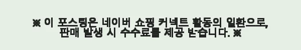 미니멀웍스 이너텐트 빅볼R 쉘터 돔텐트 전용 사용 후기 9 이해관계문구