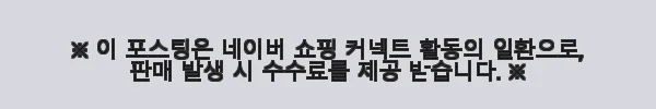 멜킨 좌식 실내자전거 EMS ERG 프리휠 가정용 재활 바이크 사용후기 11 이해관계문구