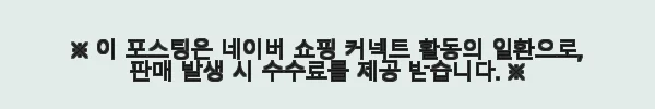 한일 포그니 젖병소독기 HBS-0310 사용후기 – 스팀 소독과 편리함이 돋보이는 제품 11 이해관계문구