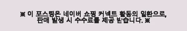불의 검 신장판 1-12권 세트, 만화 덕후로서 직접 사용해 본 솔직한 경험기 3 이해관계문구