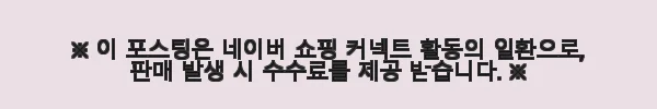 장인가구 하랑 E0 패브릭 LED헤드 저상형 패밀리침대 SS+SS 사용후기 7 이해관계문구