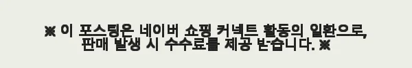 더우글 제빵렉 사용후기: 집에서 제빵할 때 꼭 필요한 식힘 판 트레이 락크 12 이해관계문구