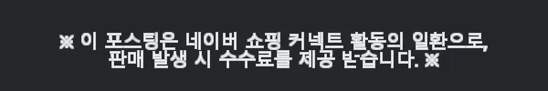 니노필로우 M+L 세트 사용후기 – 아기 두상 관리에 딱 맞는 선택 3 이해관계문구