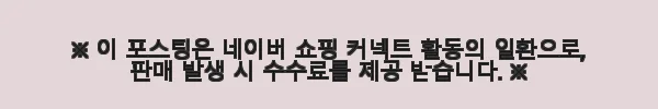 모노 4인용 아쿠아텍스 패브릭 모듈 소파 사용후기와 제품소개 8 이해관계문구