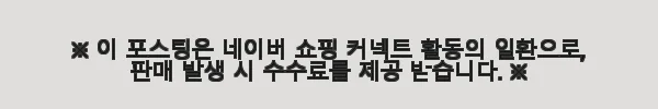 오토코스 차량용 점프스타터 공기주입기 ACP-M16 사용후기 6 이해관계문구