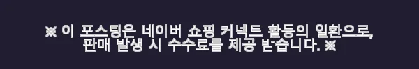 마리메꼬 메아리 캔버스 대형 거실 인테리어 그림 액자 사용후기 7 이해관계문구