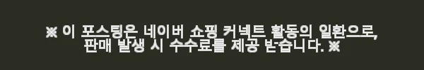 소중한글 첫 유아 한글 공부 패키지 사용후기: 아이와 함께 즐거운 한글 시작 9 이해관계문구