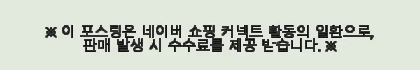 마리메꼬 우니꼬 화이트블랙그린 캔버스 대형 거실 인테리어 꽃 그림 액자 사용 후기 7 이해관계문구
