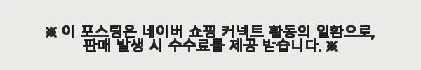 마리메꼬 우니꼬 레드화이트오렌지 캔버스 대형 거실 인테리어 꽃 그림 액자 사용 후기 6 이해관계문구