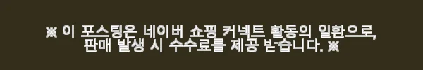 테라바디 테라건 프라임 5세대 전동 마사지건 사용후기 6 이해관계문구