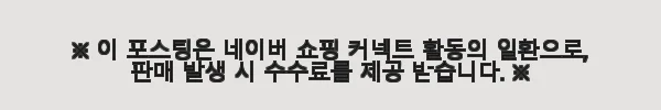 라문 아물레또 오리지널 Amuleto 스탠드 조명 투명 사용후기 7 이해관계문구